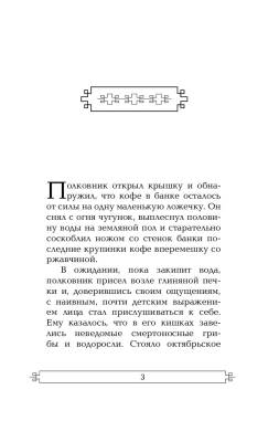 ЭксклюзКлас.Полковнику никто не пишет(нов.перевод).Маркес с доставкой по Минску от 70 рублей бесплатно!